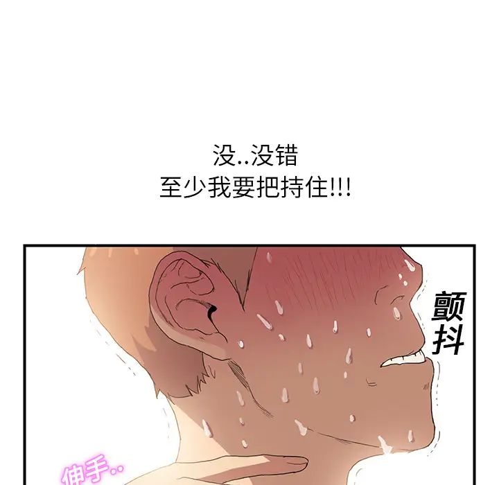 继母第3话