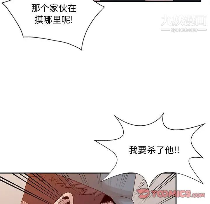 姐姐的秘密第19话