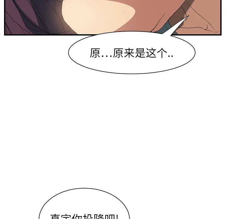 继母第3话