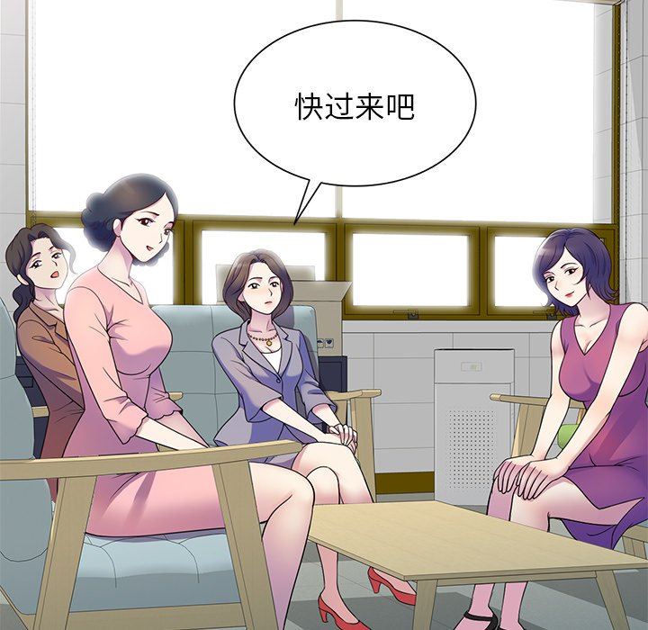 别叫我老师第6话
