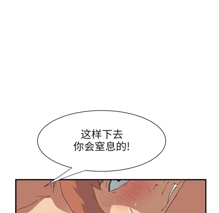 继母第3话