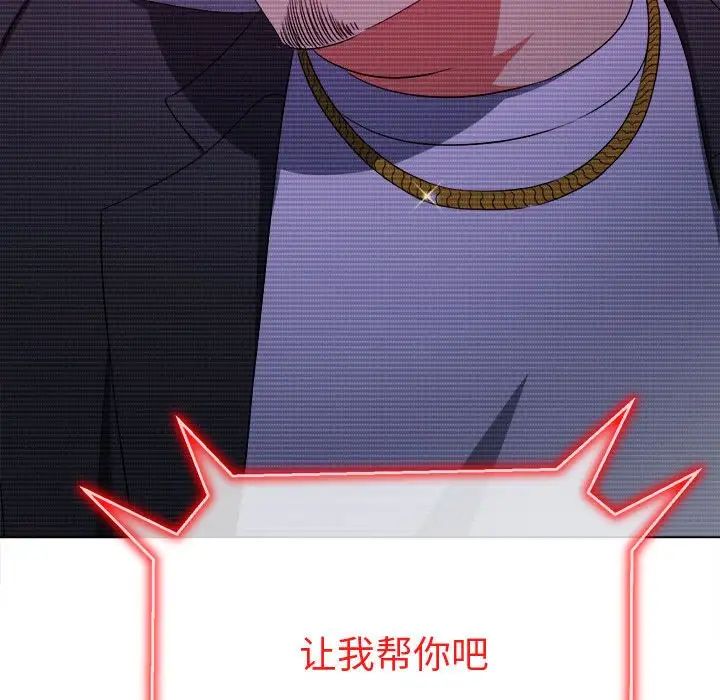 難纏小惡女第194話