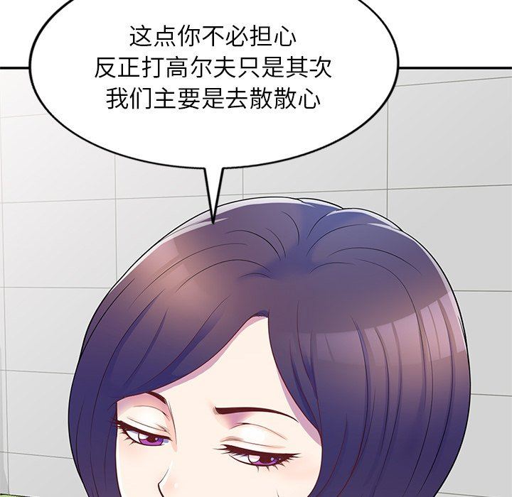 别叫我老师第6话
