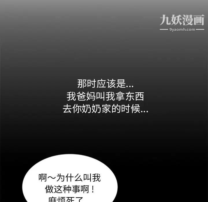 姐姐的秘密第19话