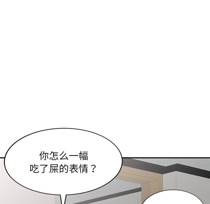 别叫我老师第6话