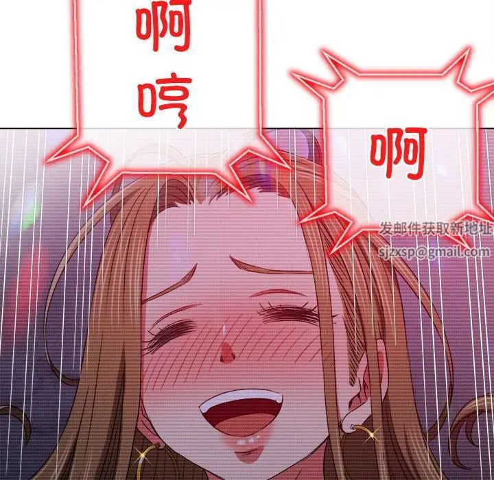 《难缠小恶女》第194话