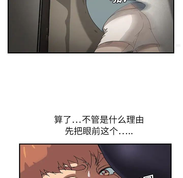 继母第3话