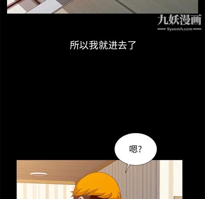 姐姐的秘密第19话
