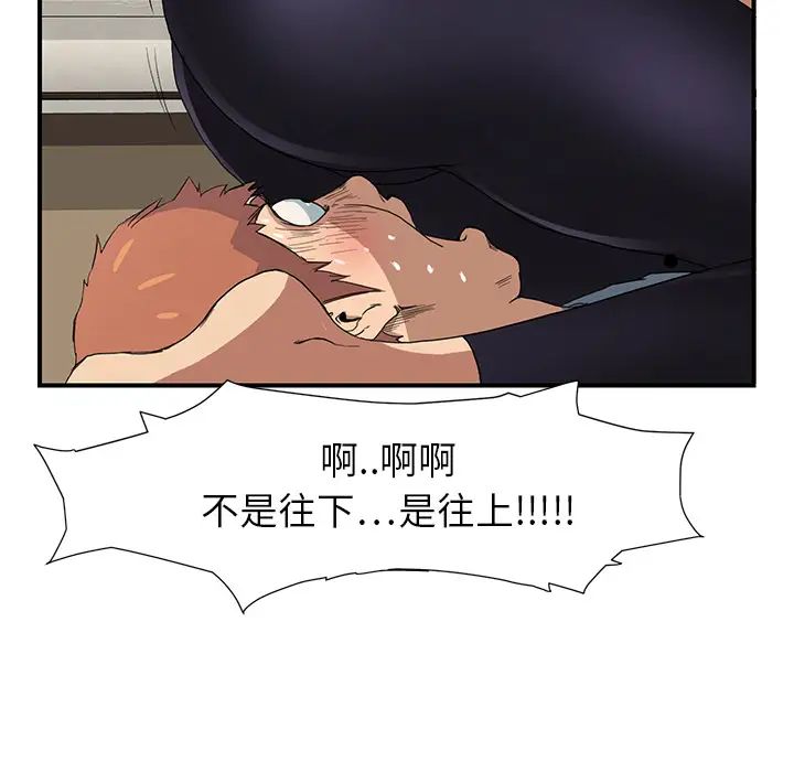 繼母第3话