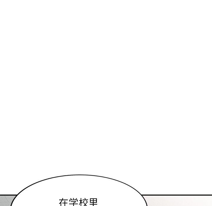 別叫我老師第6話