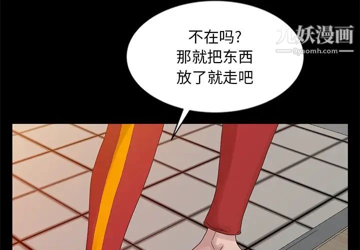 姐姐的秘密第20话