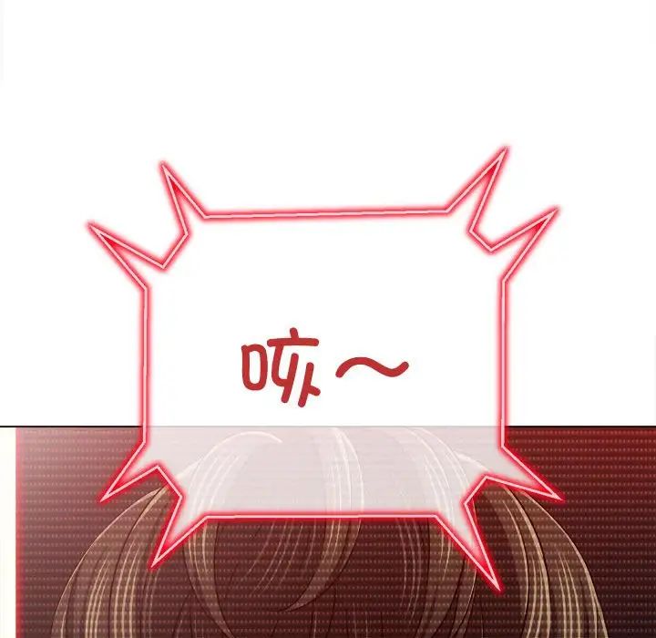 《难缠小恶女》第194话