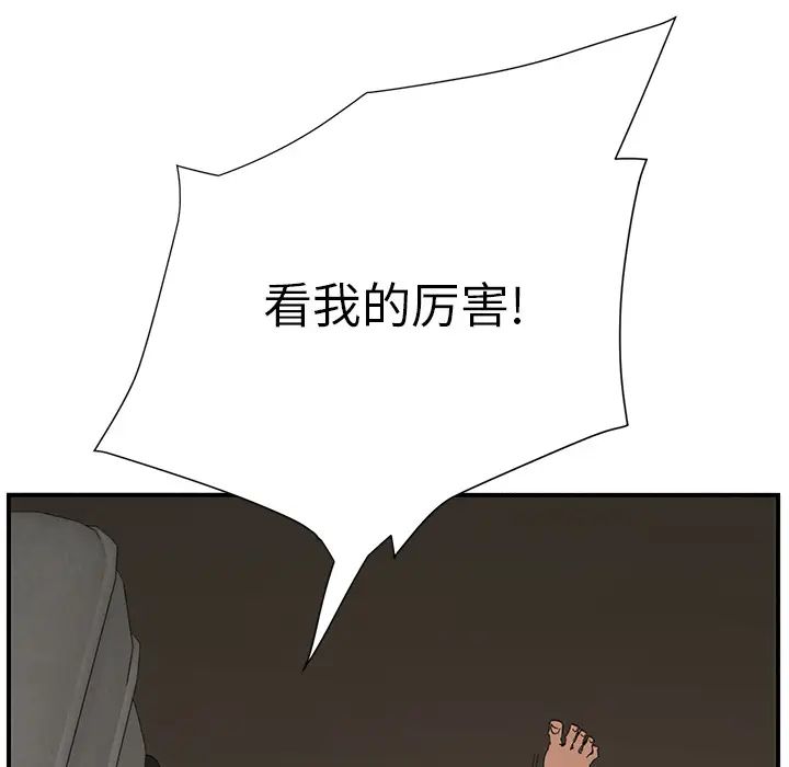 继母第3话