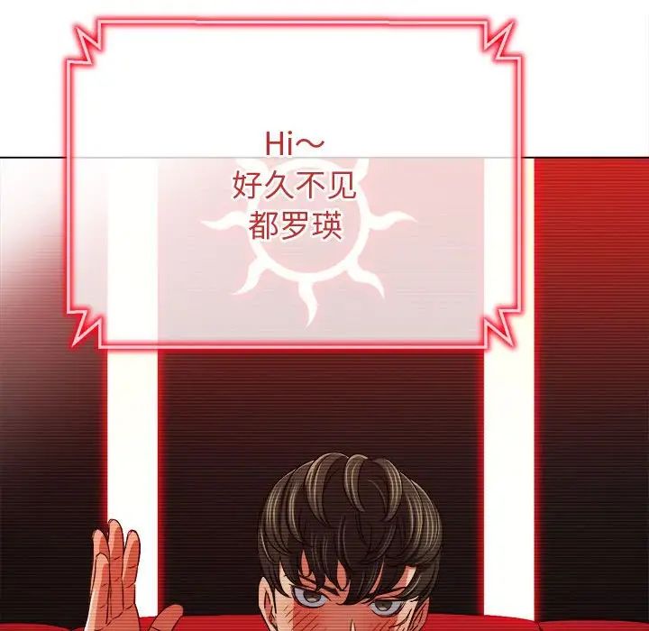 难缠小恶女第194话