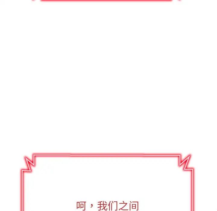难缠小恶女第194话
