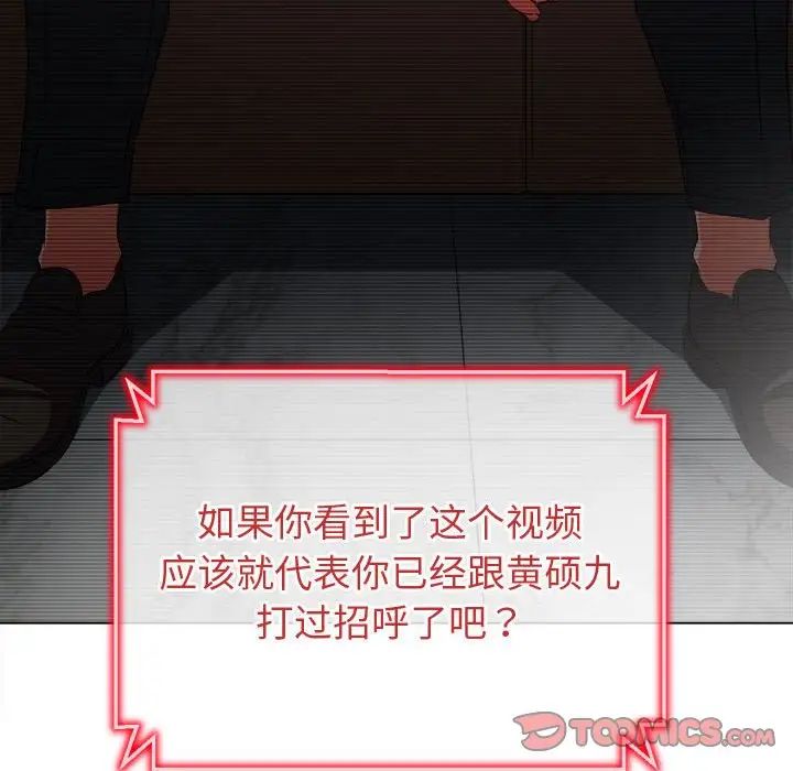 难缠小恶女第194话