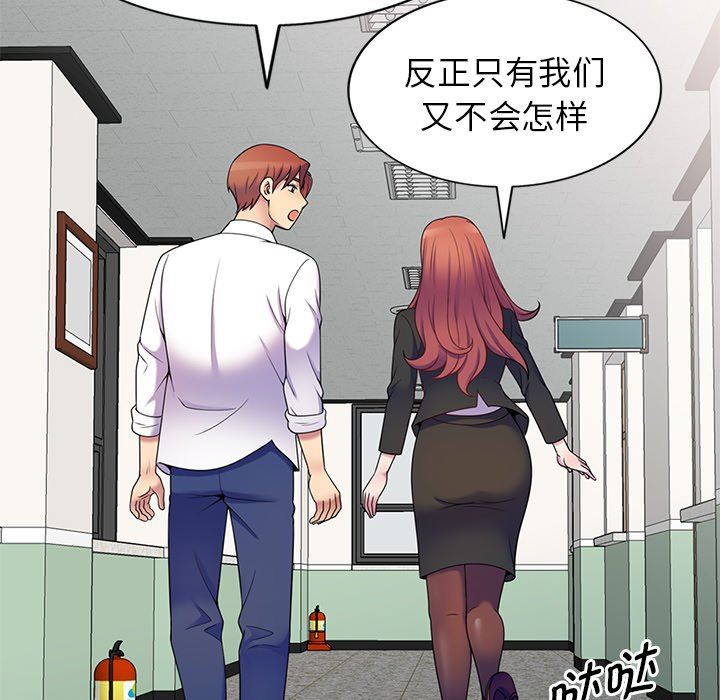 别叫我老师第7话