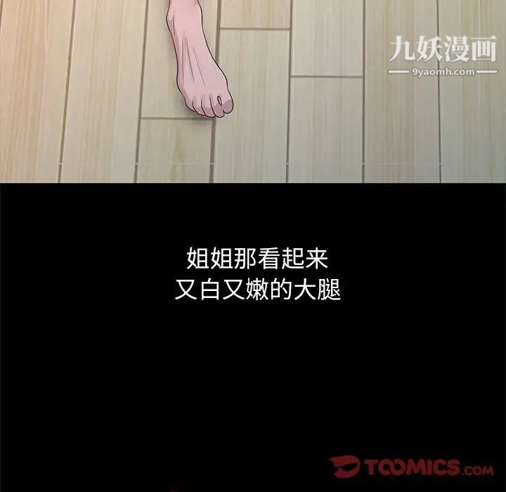 姐姐的秘密第20話