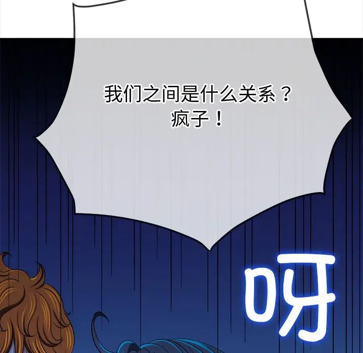 难缠小恶女第194话