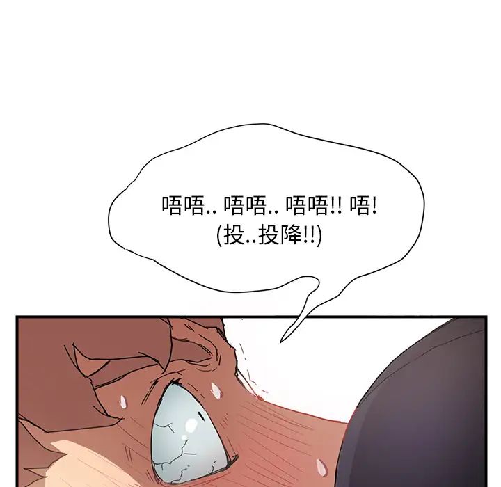 继母第3话