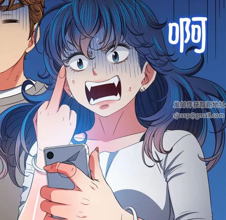 難纏小惡女第194話
