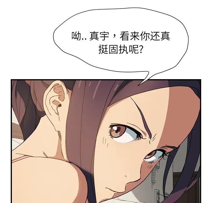 继母第3话