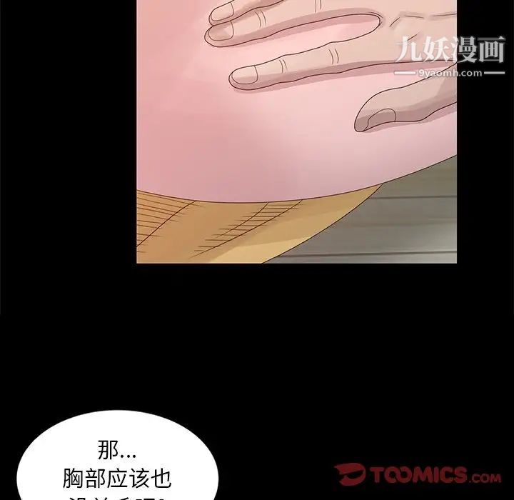 姐姐的秘密第20话
