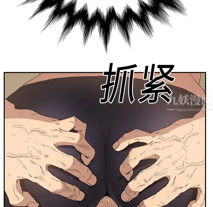 继母第3话