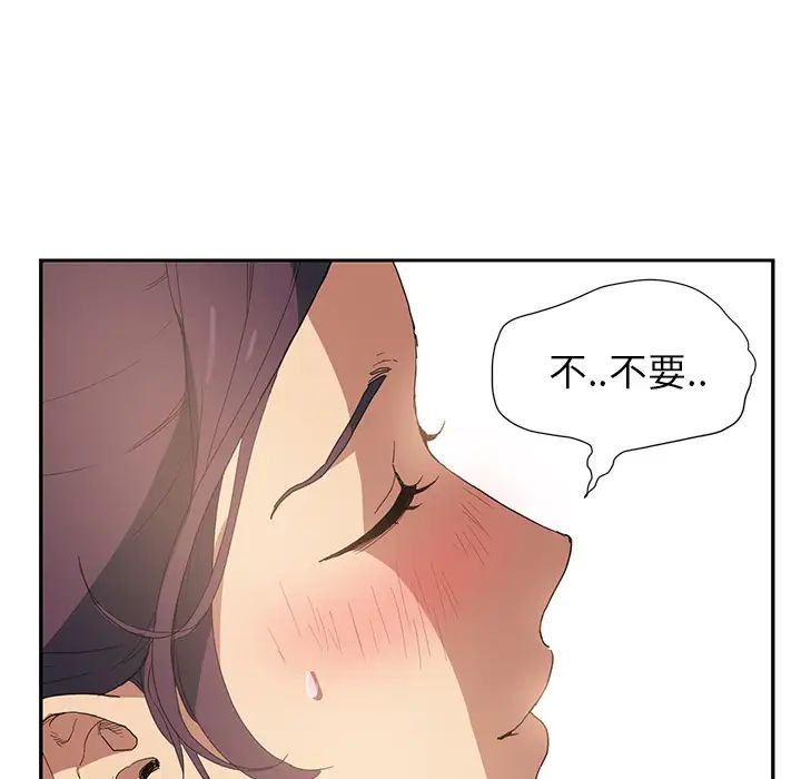 繼母第3话