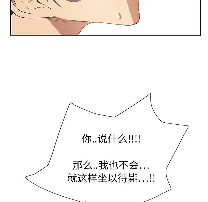 继母第3话