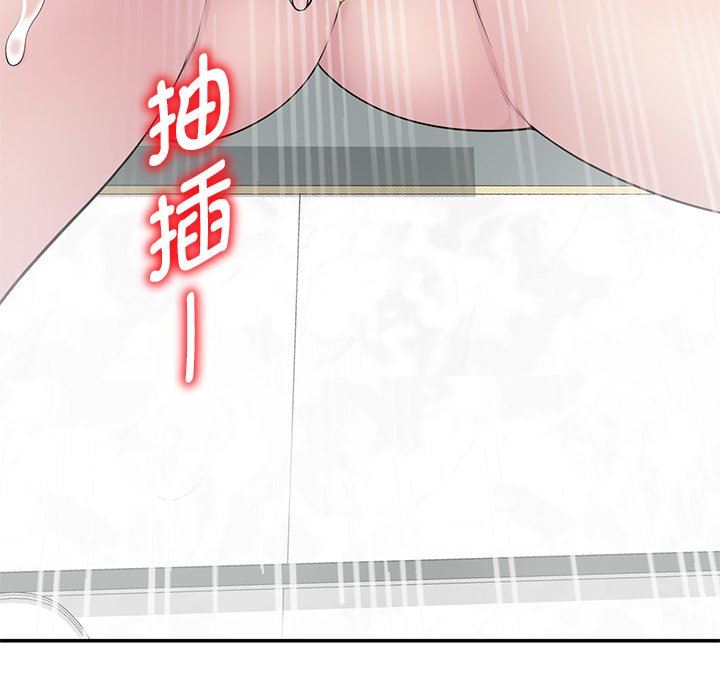 别叫我老师第7话
