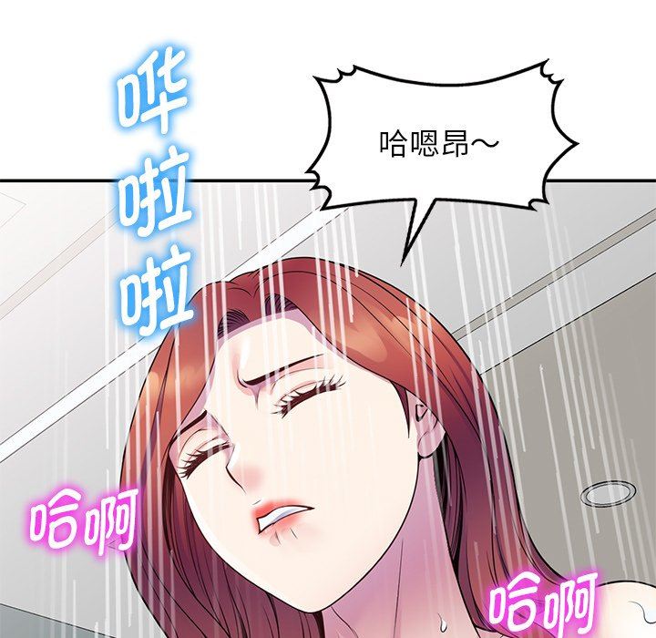 別叫我老師第7話