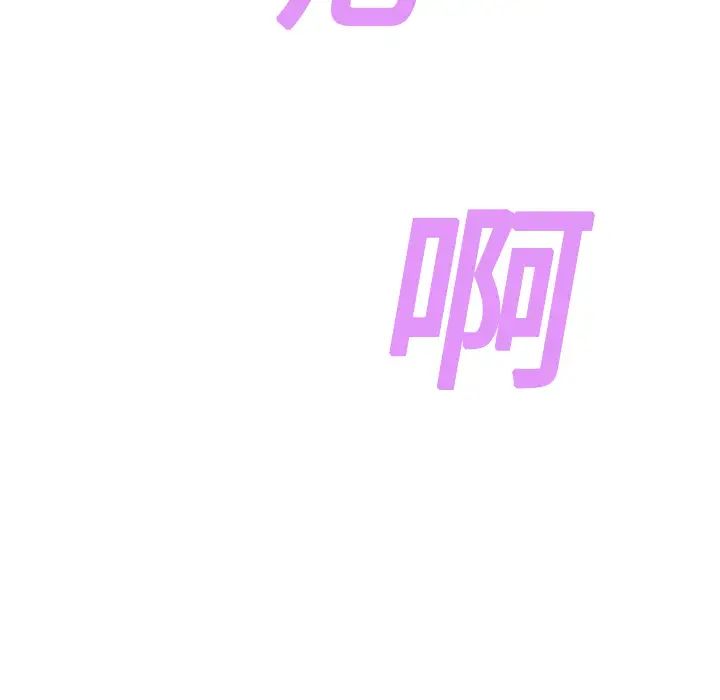 继母第3话