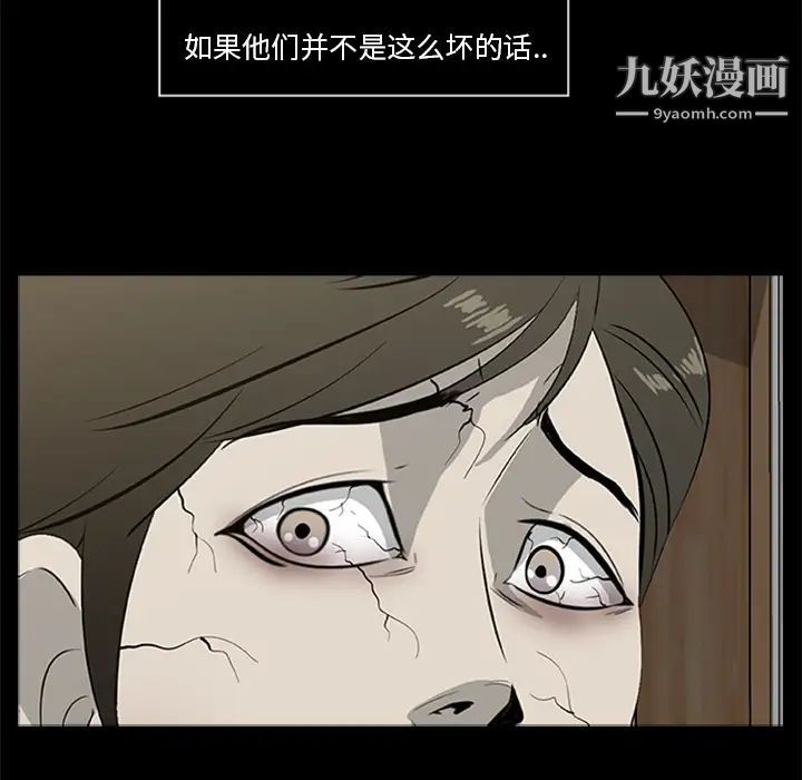 屍去本性第18話