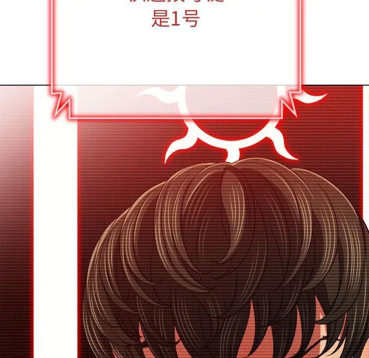 難纏小惡女第194話