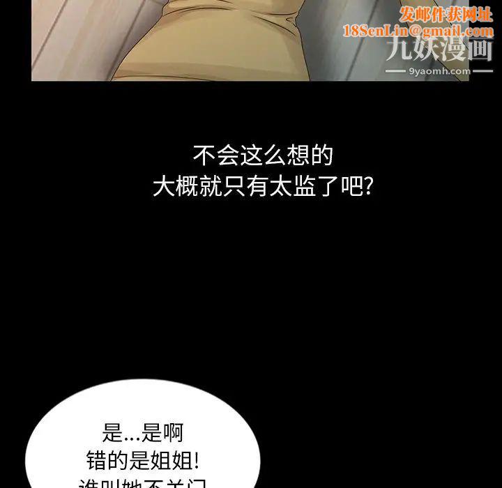 姐姐的秘密第20话