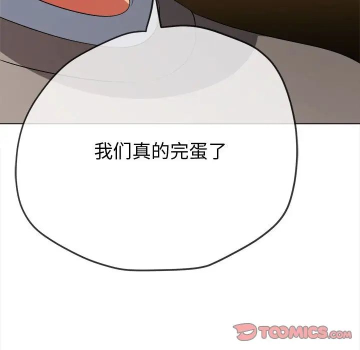 难缠小恶女第194话