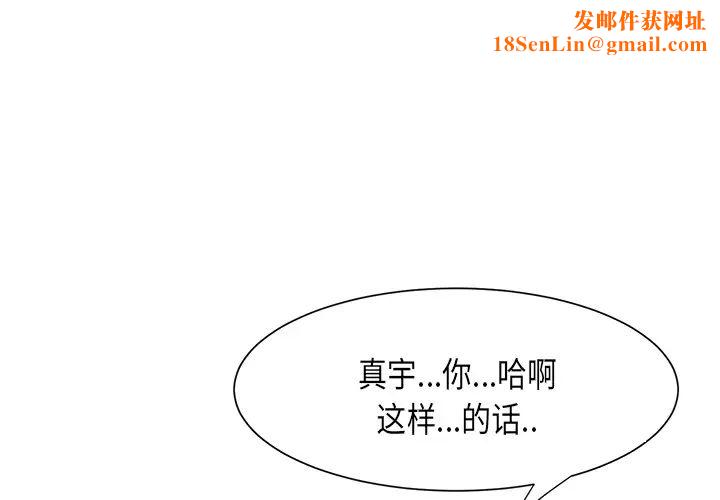 继母第4话