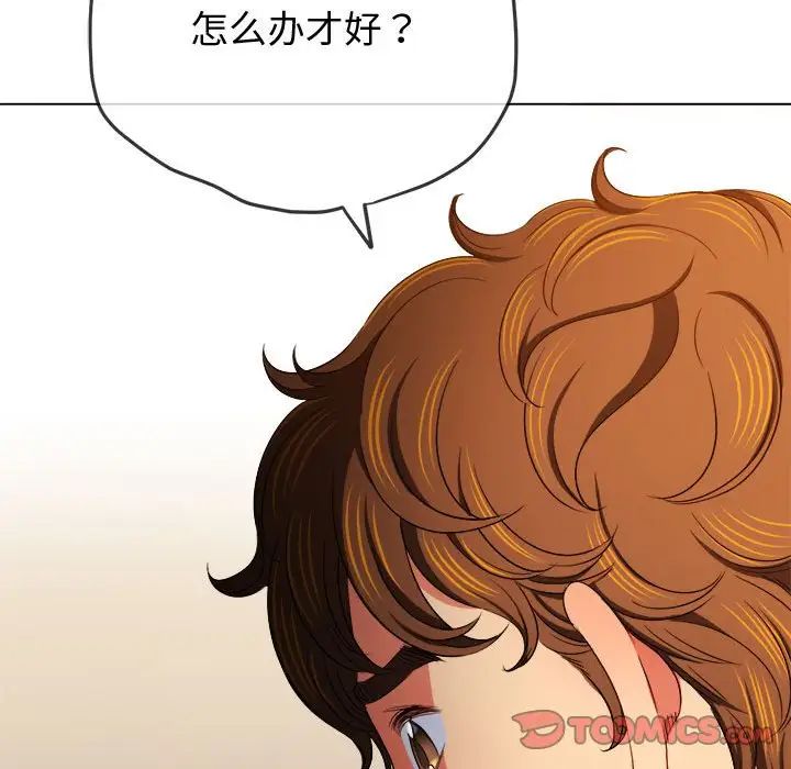 难缠小恶女第194话