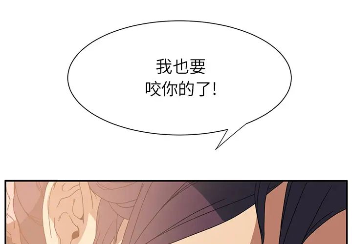 繼母第4话