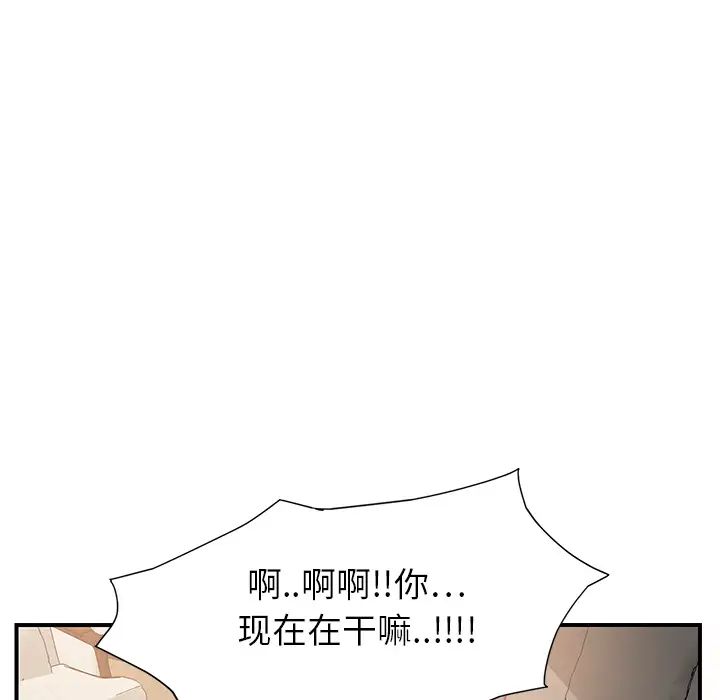 继母第4话