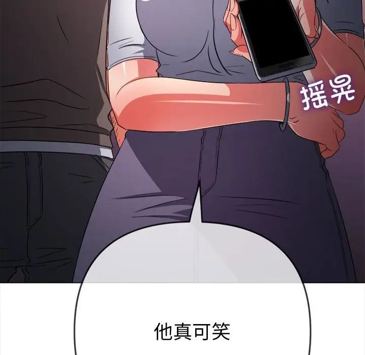 难缠小恶女第194话