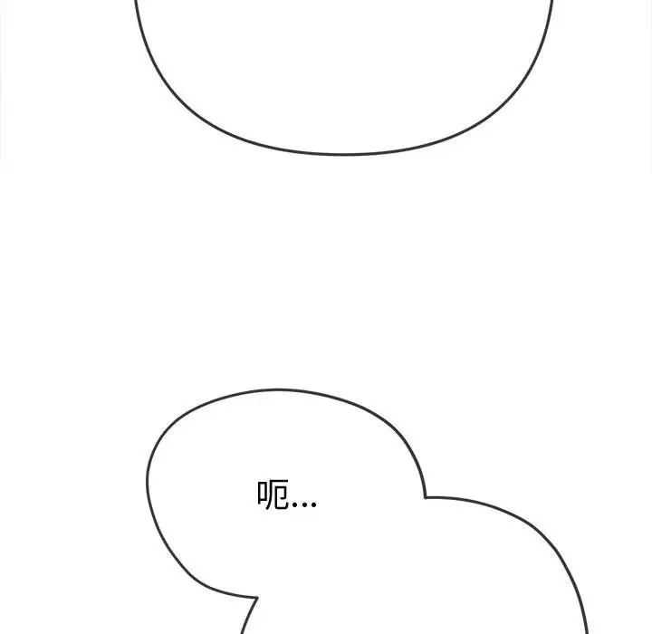 难缠小恶女第194话