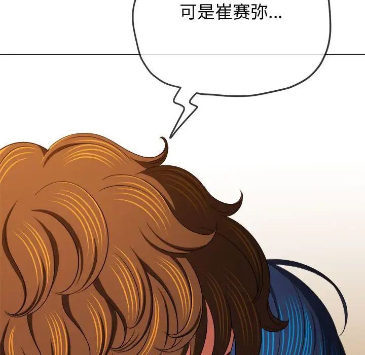难缠小恶女第194话