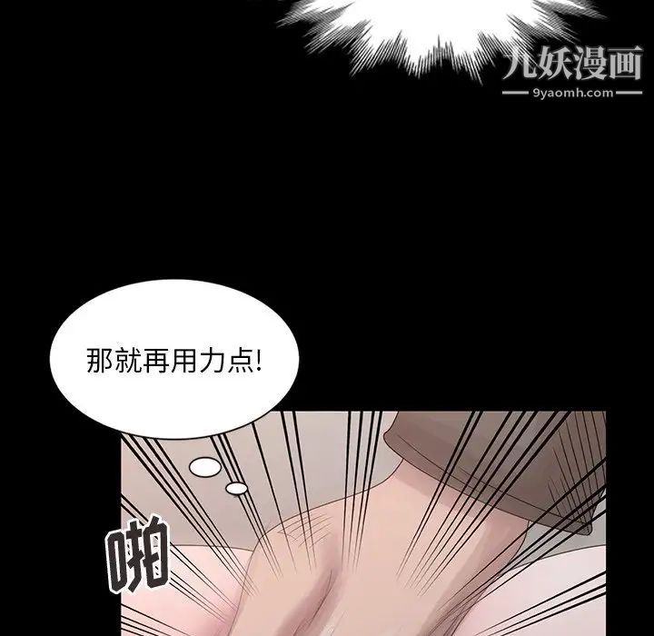 姐姐的秘密第20话