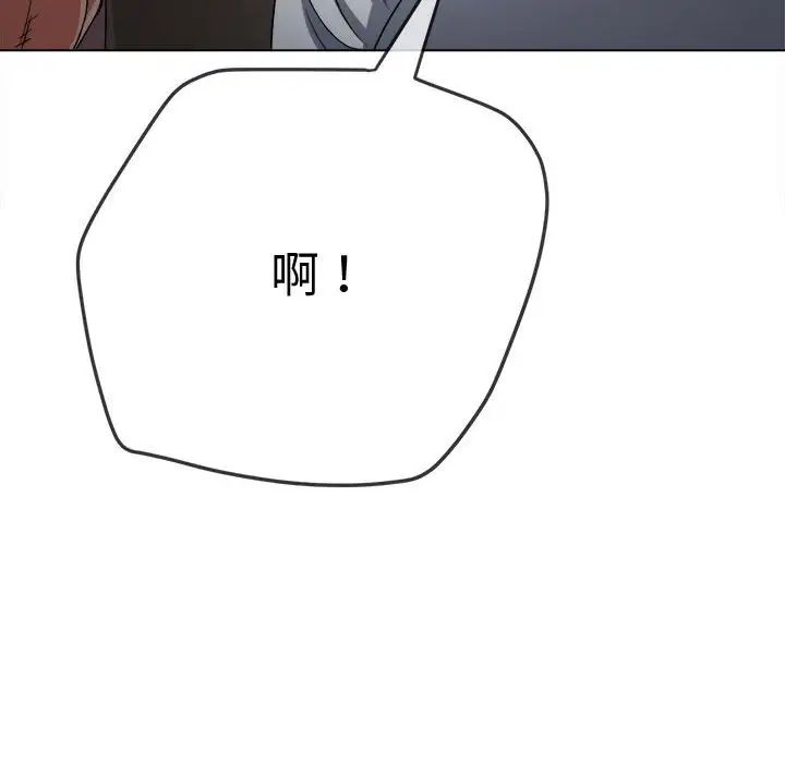 难缠小恶女第194话
