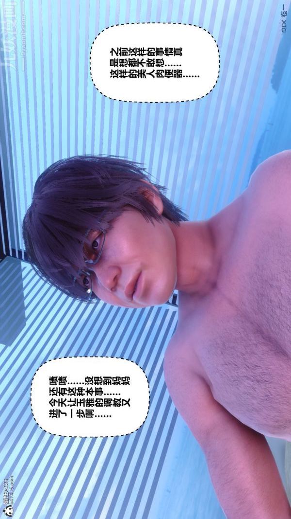 [3D]秘密第44章-04話