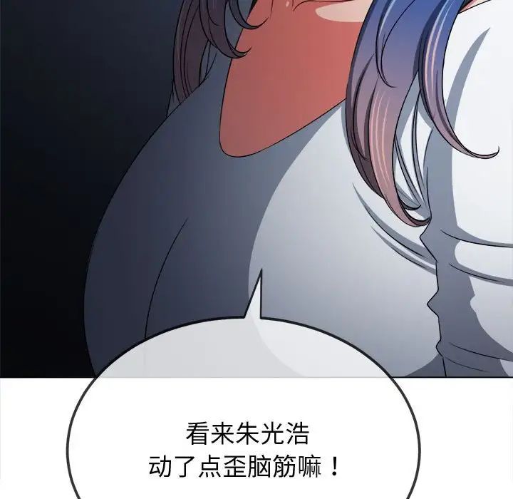 难缠小恶女第194话
