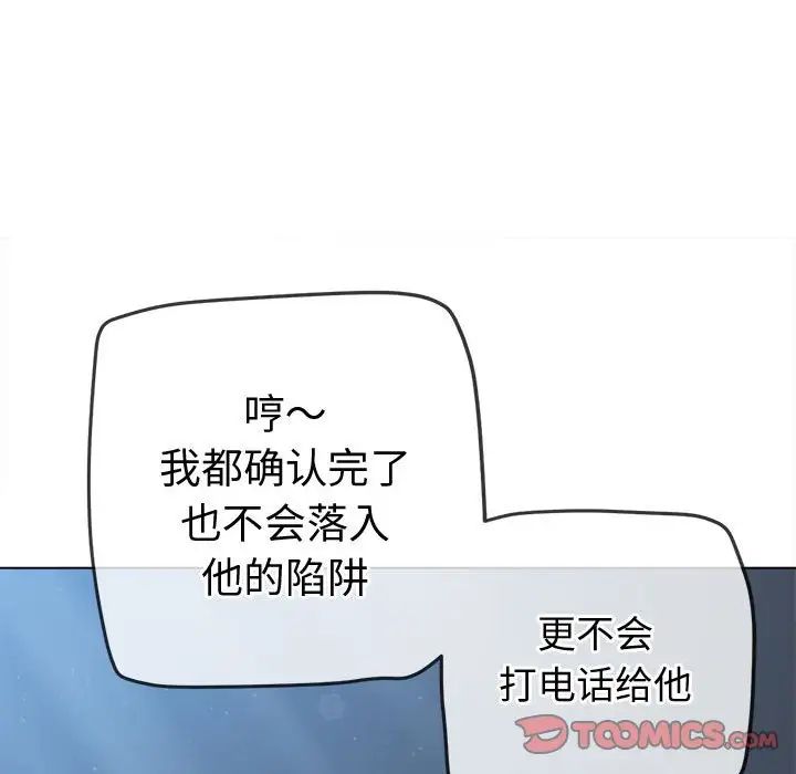 难缠小恶女第194话