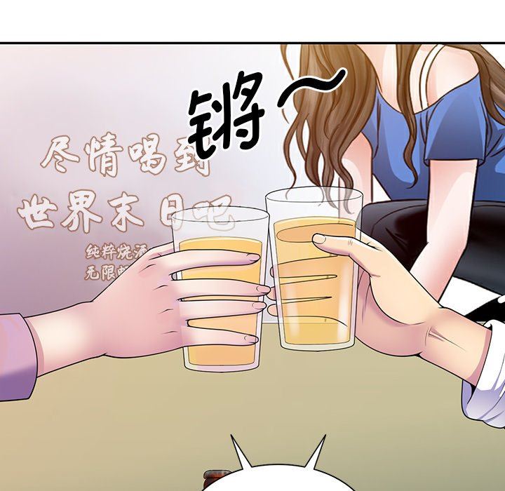 别叫我老师第7话